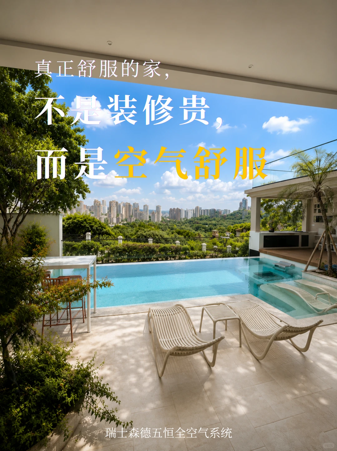 庆阳告别“装得贵”，真舒服的家