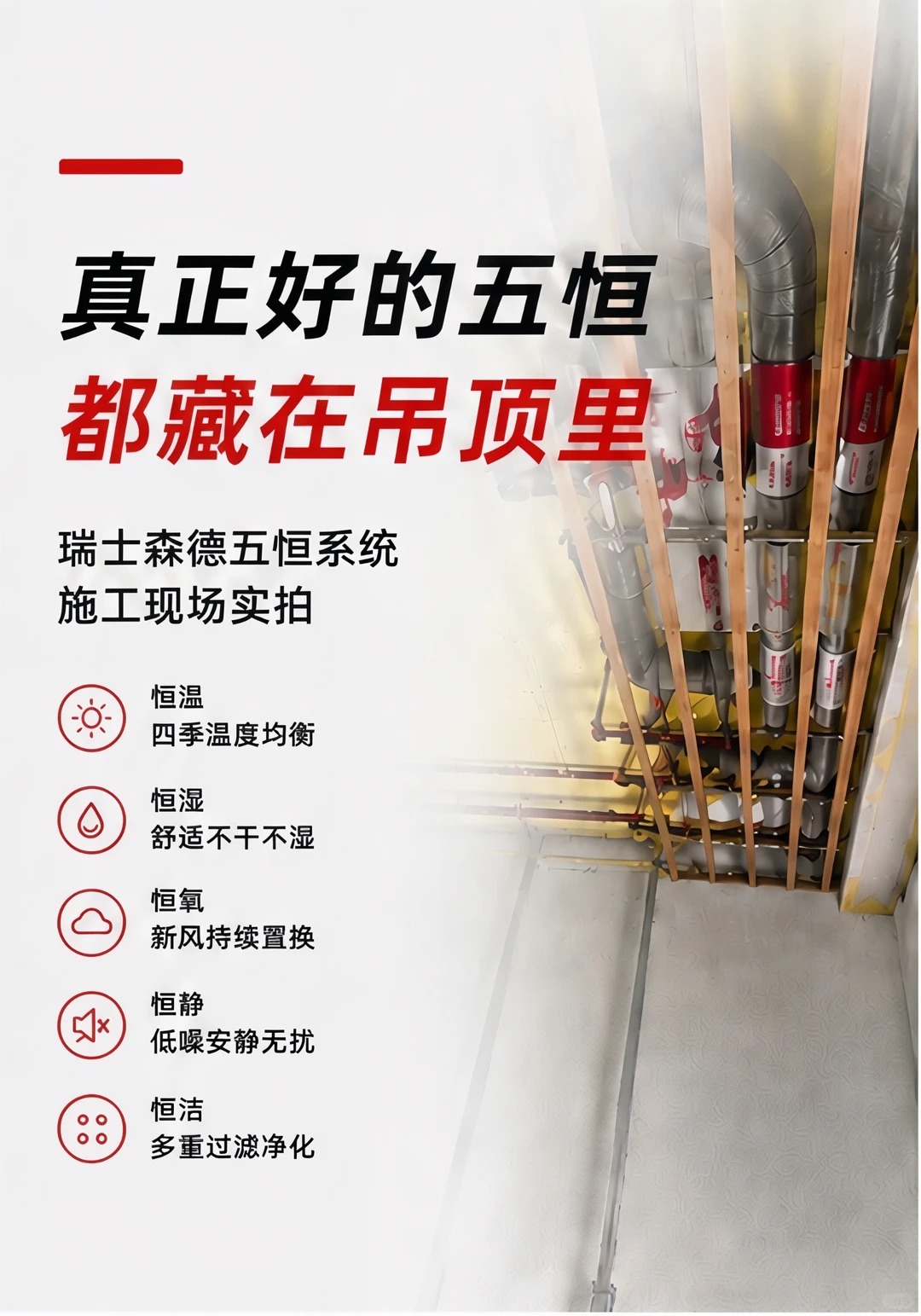 庆阳别墅装五恒，三分靠设备，七分靠安装