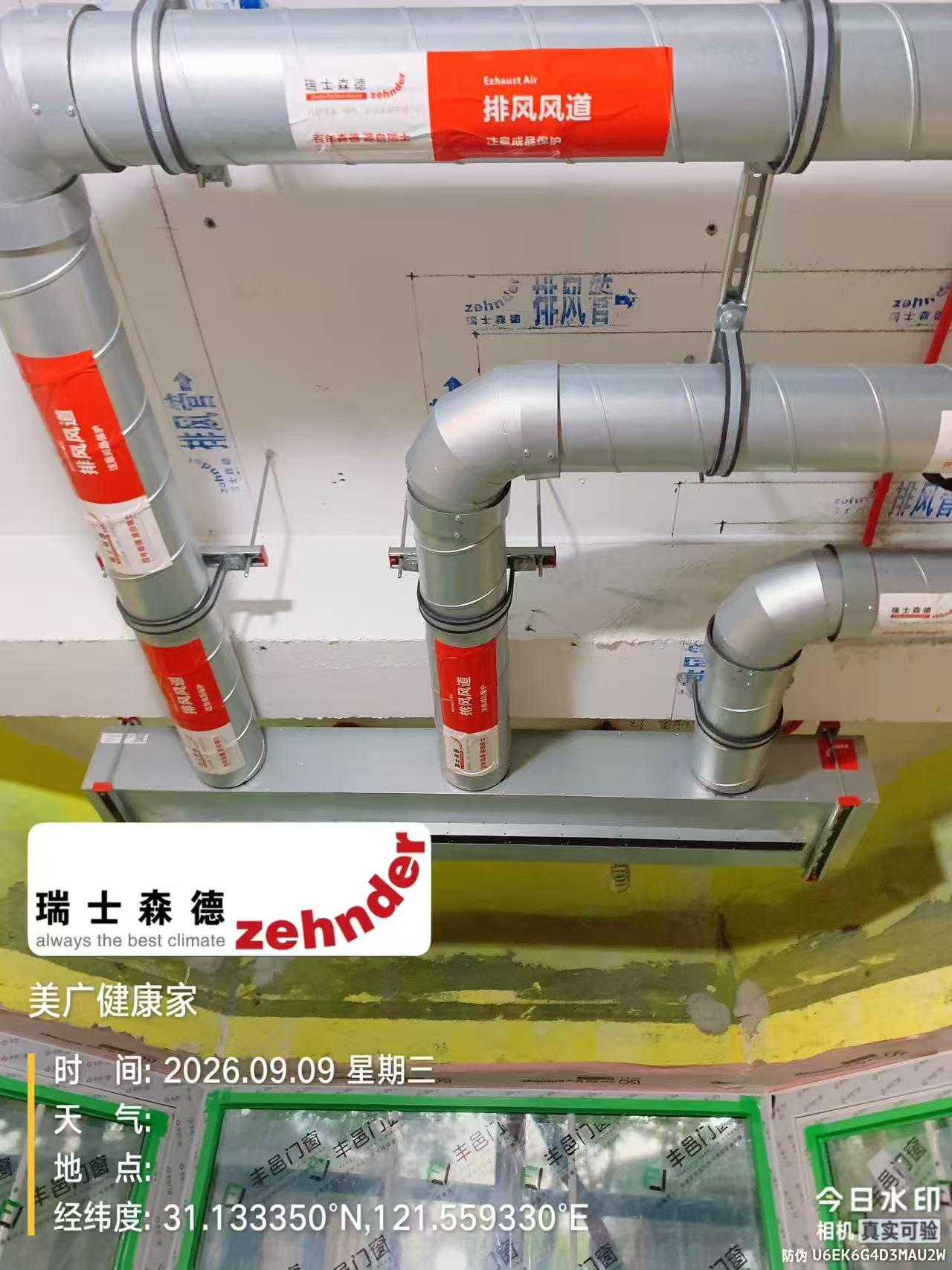 庆阳上海绿宝园五恒系统施工进度：分风箱与送风管安装